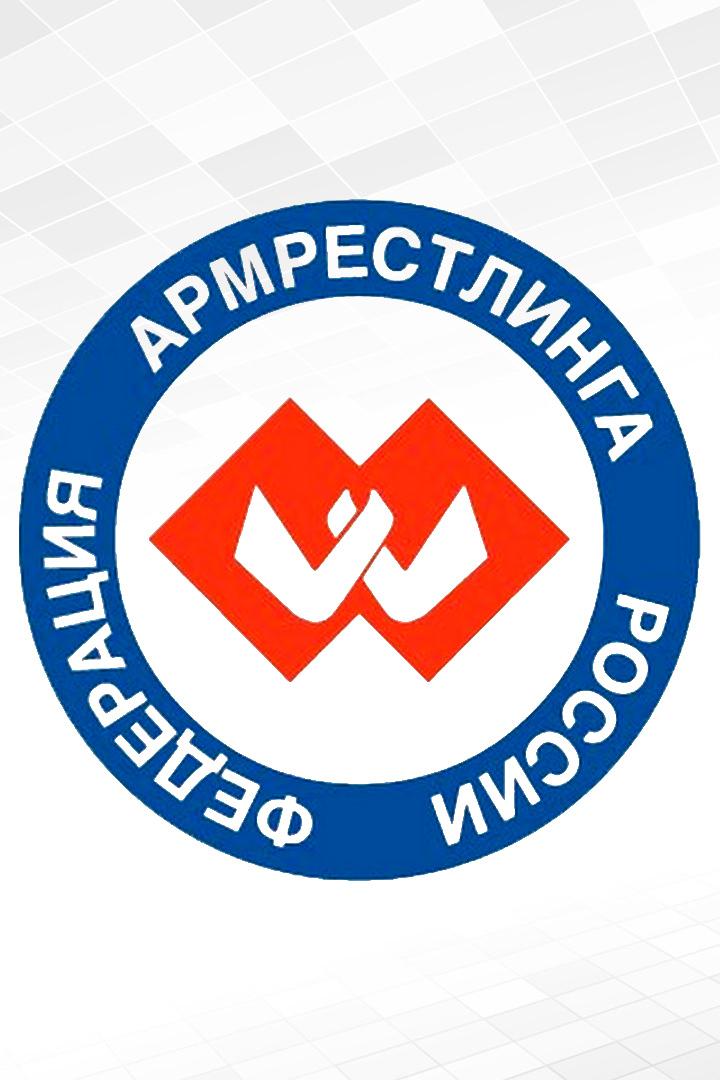 Армрестлинг. Лига армрестлинга А-1 "Вершина". 3 этап