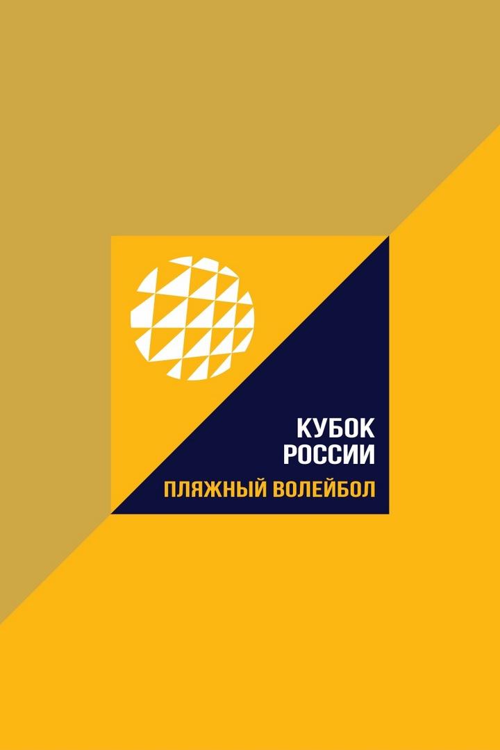 Пляжный волейбол. Кубок России 2022. 13 этап. Матч за 3-е место. Мужчины