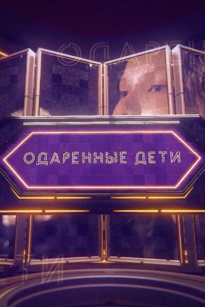 Одаренные дети. Народные инструменты