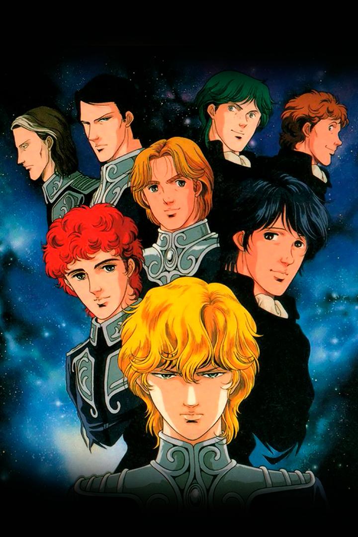 Легенда о героях галактики: Мне покорится море звёзд