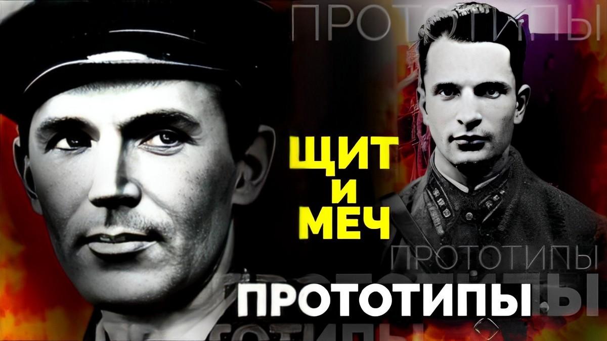 Прототипы. Щит и меч