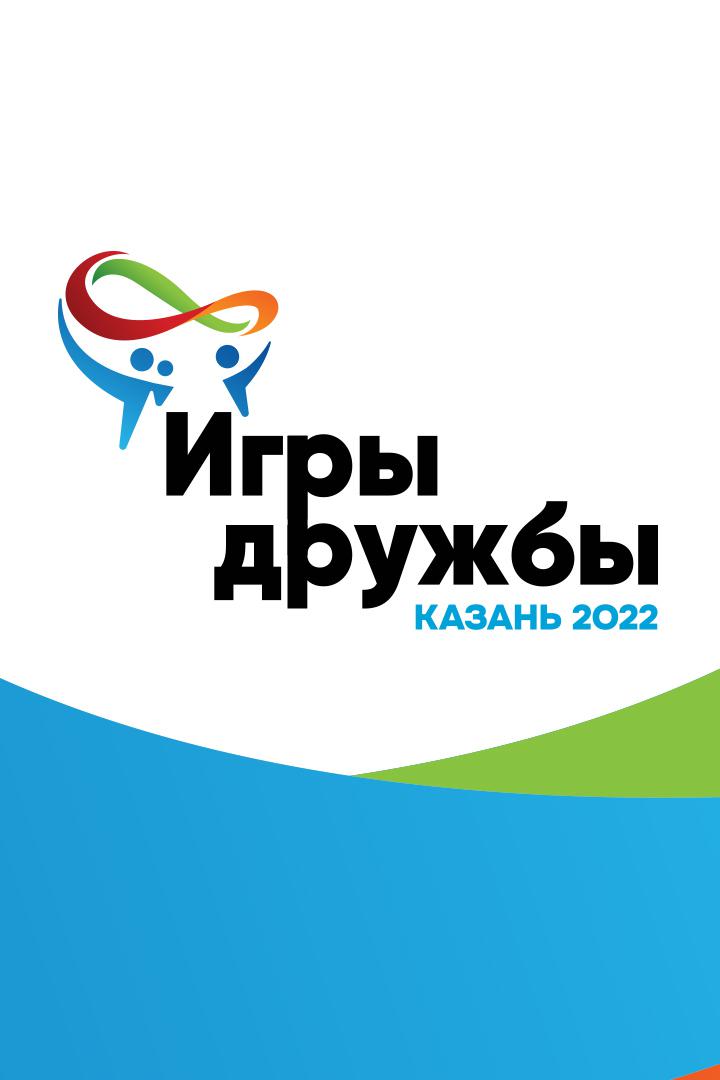 Международные соревнования "Игры дружбы-2022". Прыжки в воду. "Кубок Дмитрия Саутина". Женщины. Трамплин 3 м. Трансляция из Казани