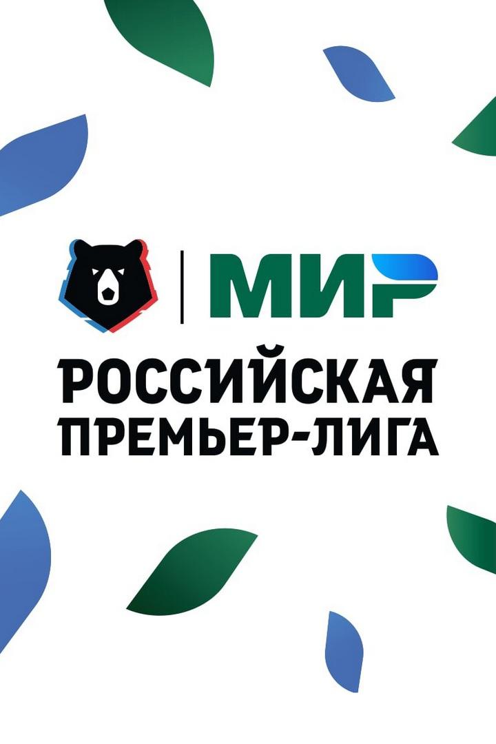 Тинькофф Российская Премьер-Лига-2021/22. "Ахмат" - "Локомотив"