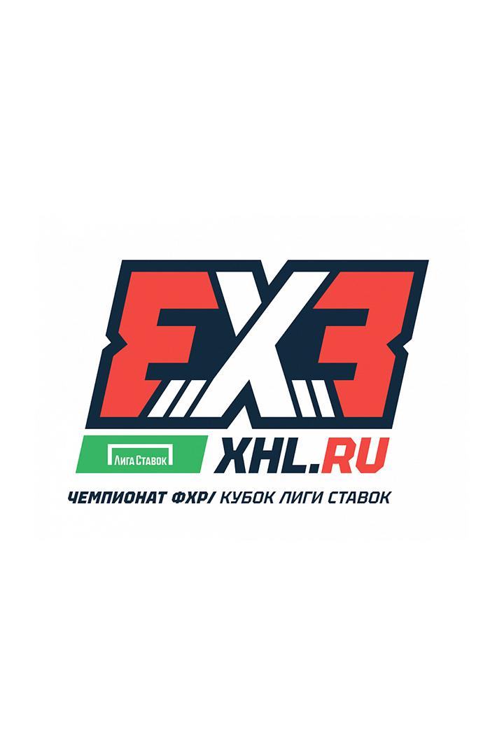 Хоккей 3х3. Чемпионат ФХР Лига Ставок Sochi XHL. Полуфинал. Краснодар - Сочи