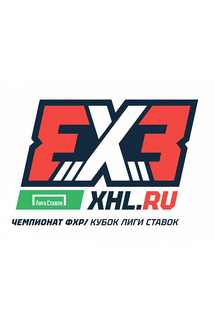 Хоккей3х3. Чемпионат ФХР. Кубок Лига Ставок 2022. Санкт-Петербург - Новосибирск