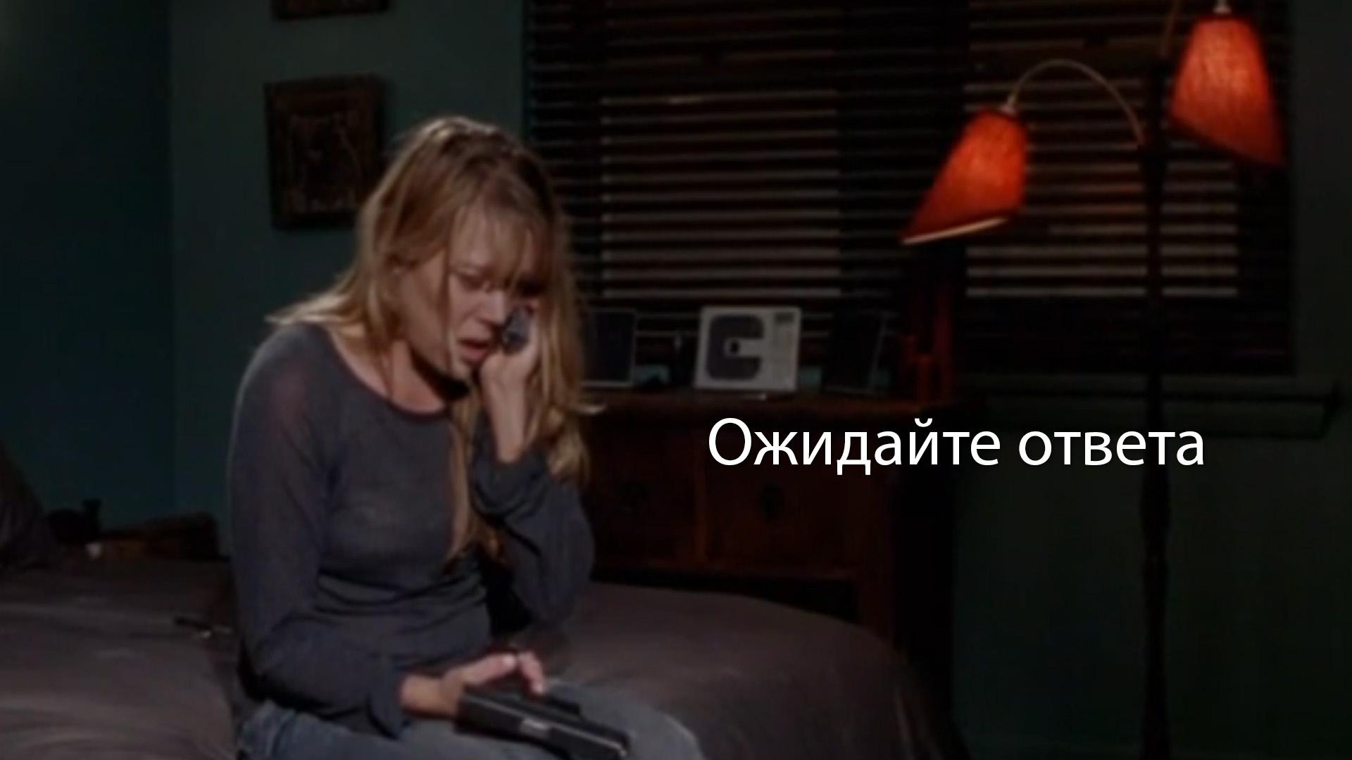 Ожидайте ответа
