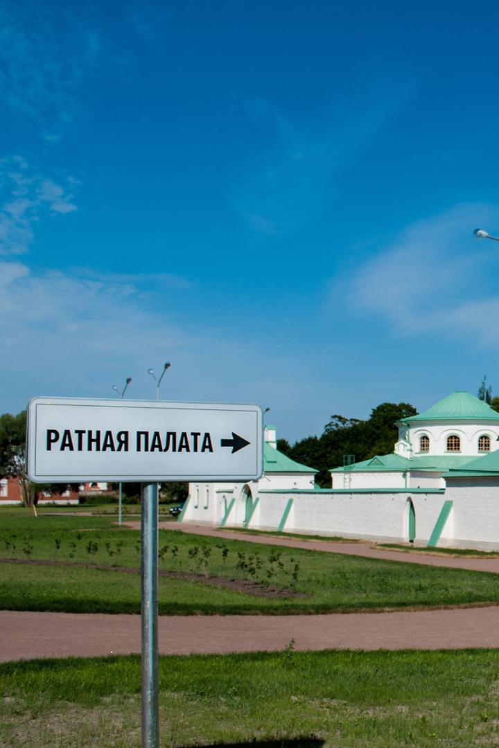 Ратная палата