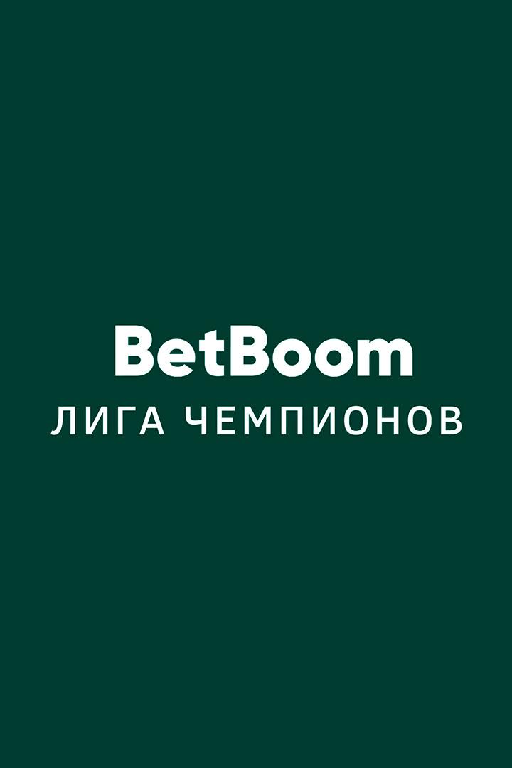 Бильярд. "BetBoom Лига Чемпионов". 1/2 финала. Трансляция из Москвы