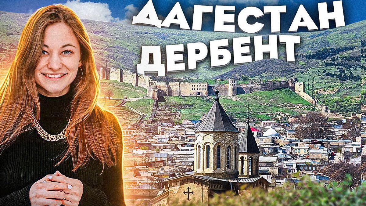 Одна в Дагестане