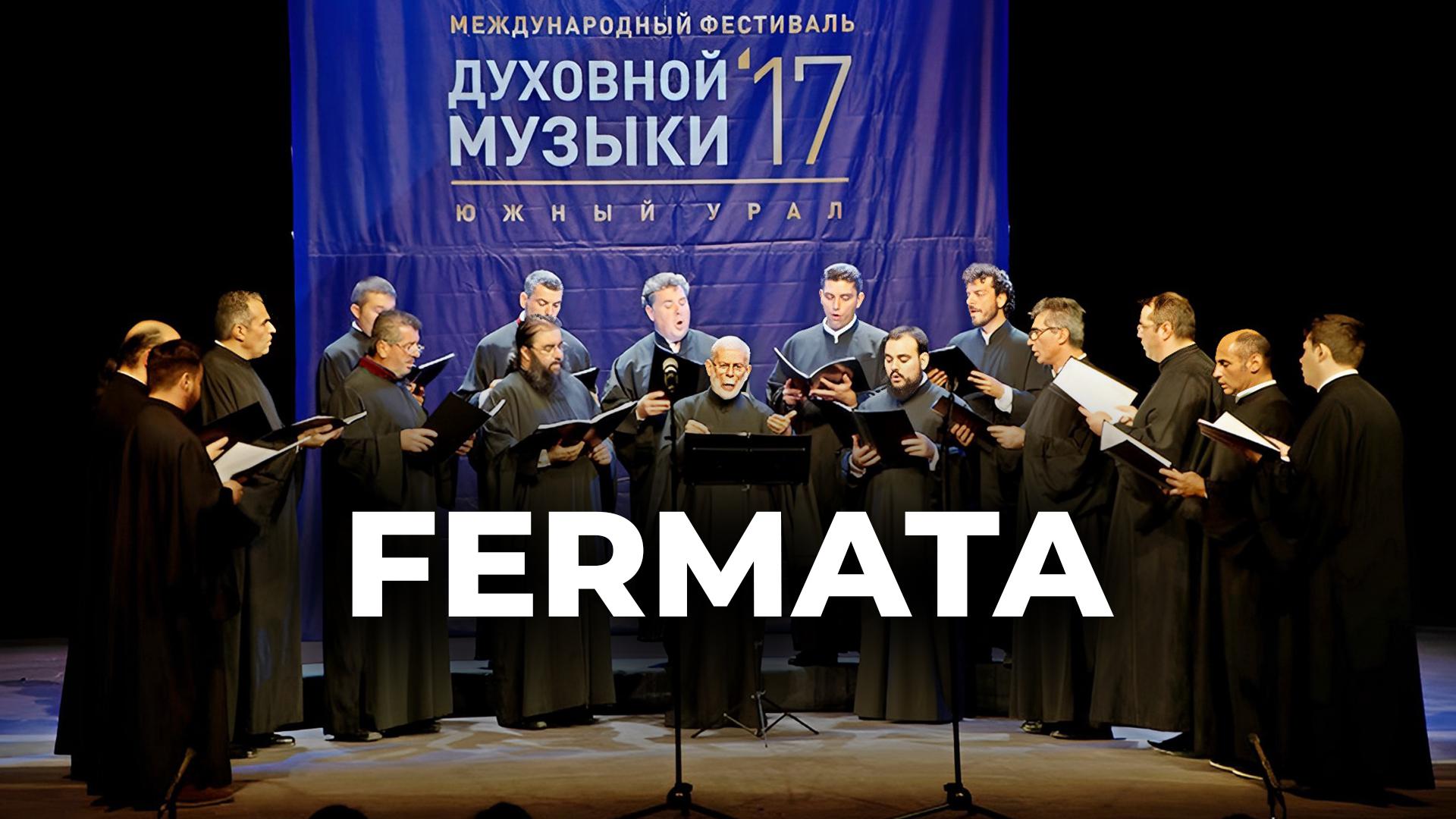 Fermata