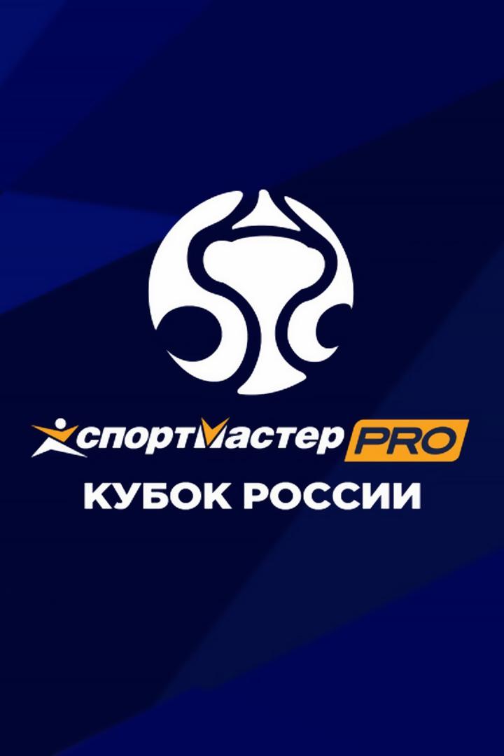 Мини-футбол. СпортмастерPRO - Кубок России. Финал 4-х. Финал. Трансляция из Екатеринбурга