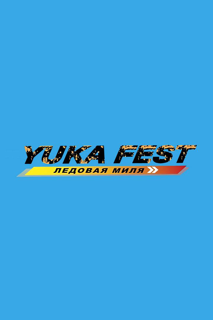 Автоспорт. "Yuka Fest Ледовая миля". Трансляция из Архангельской области