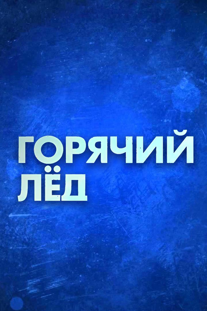 "Горячий лёд". Финал Гран-при России по фигурному катанию 2023. Женщины. Короткая программа
