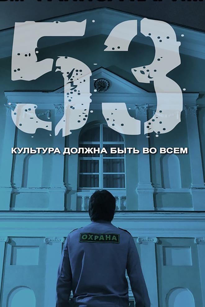 53