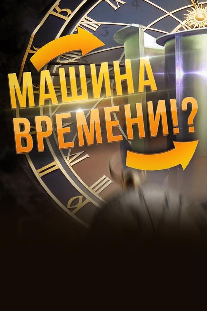 Зеркало - ключ к машине времени?