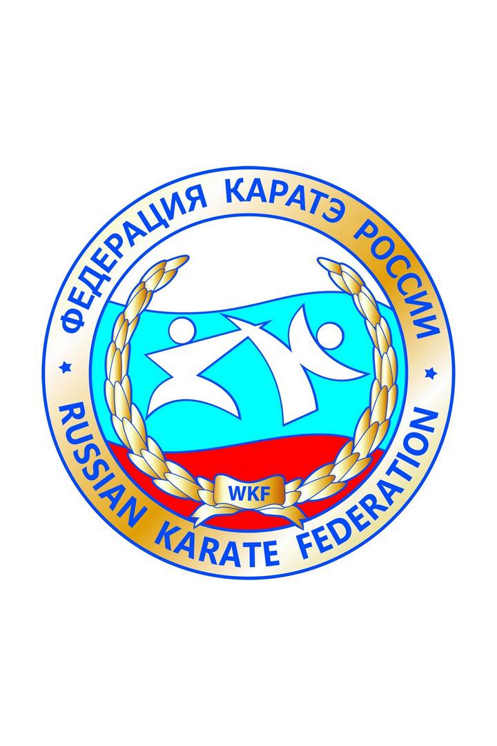 Киокусинкай. Кубок России 2023