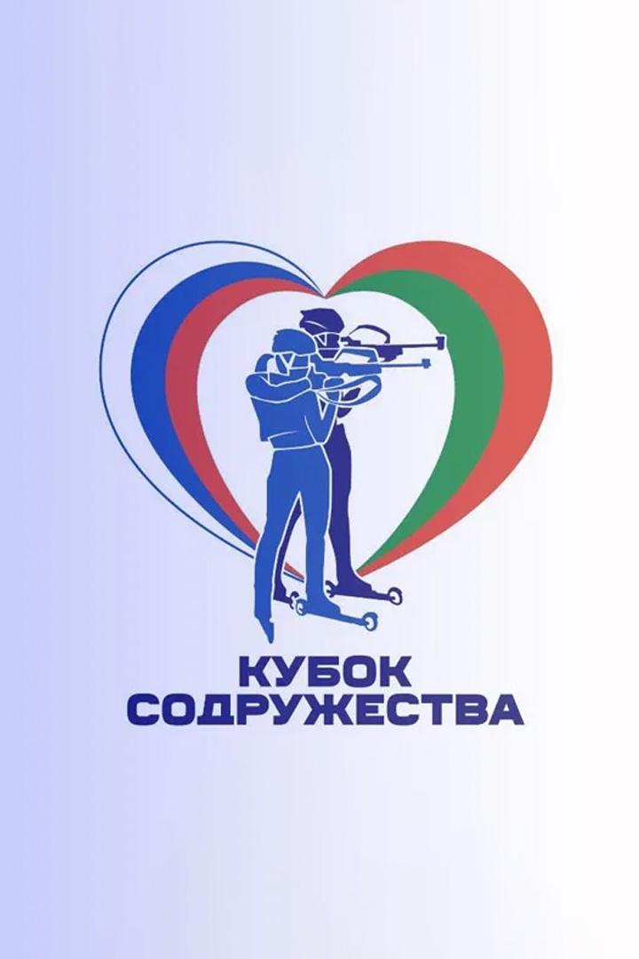 Биатлон. Pari Кубок Содружества. Гонка преследования. Женщины. Трансляция из Тюмени