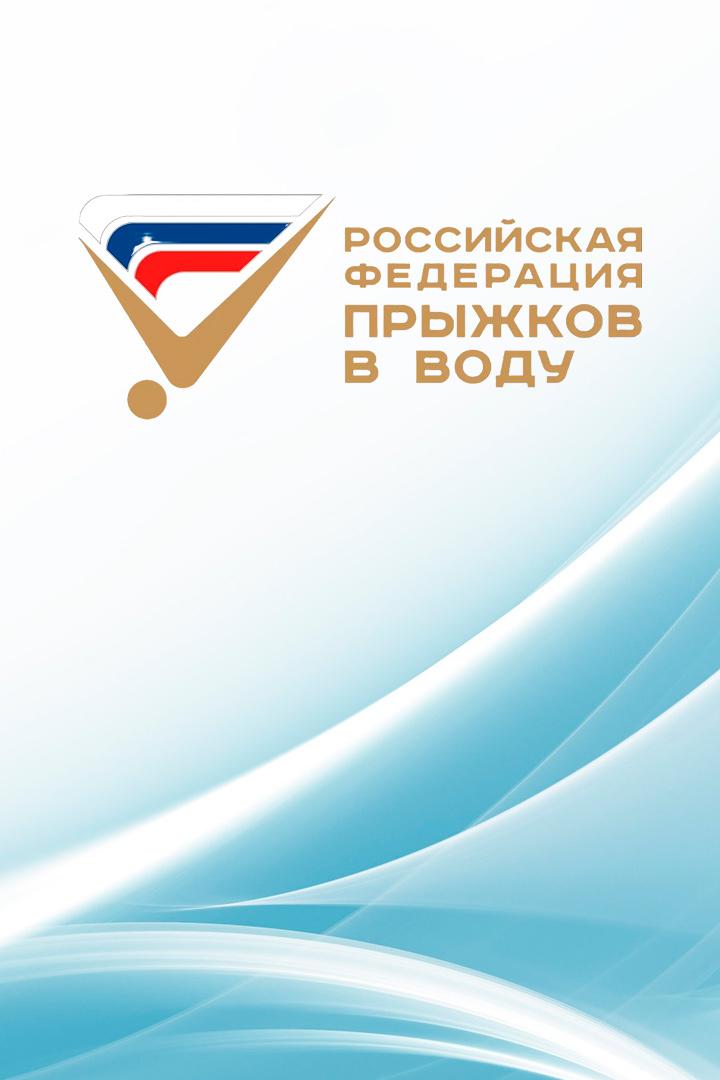 Прыжки в воду. Евразийский кубок. Женщины. Синхронные прыжки. Трамплин 3 м. Трансляция из Саратова