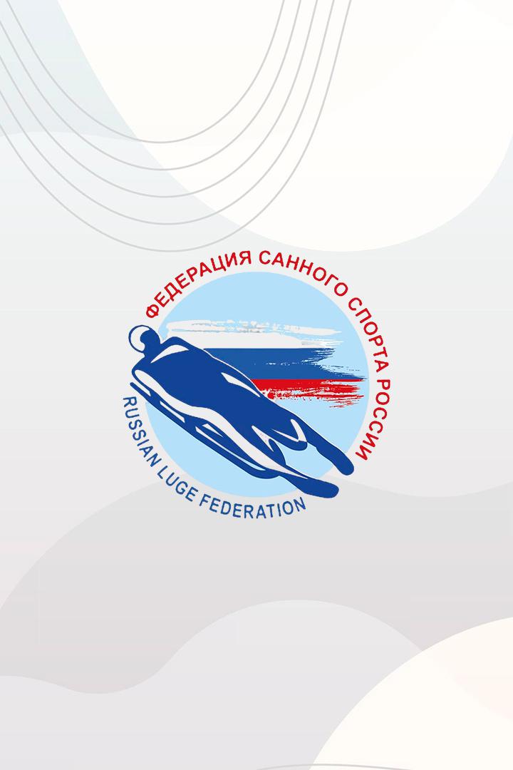 Санный спорт. Чемпионат России. Женщины. 2-я попытка. Трансляция из Сочи