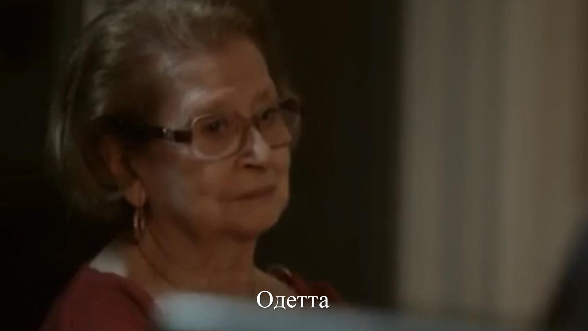 Одетта