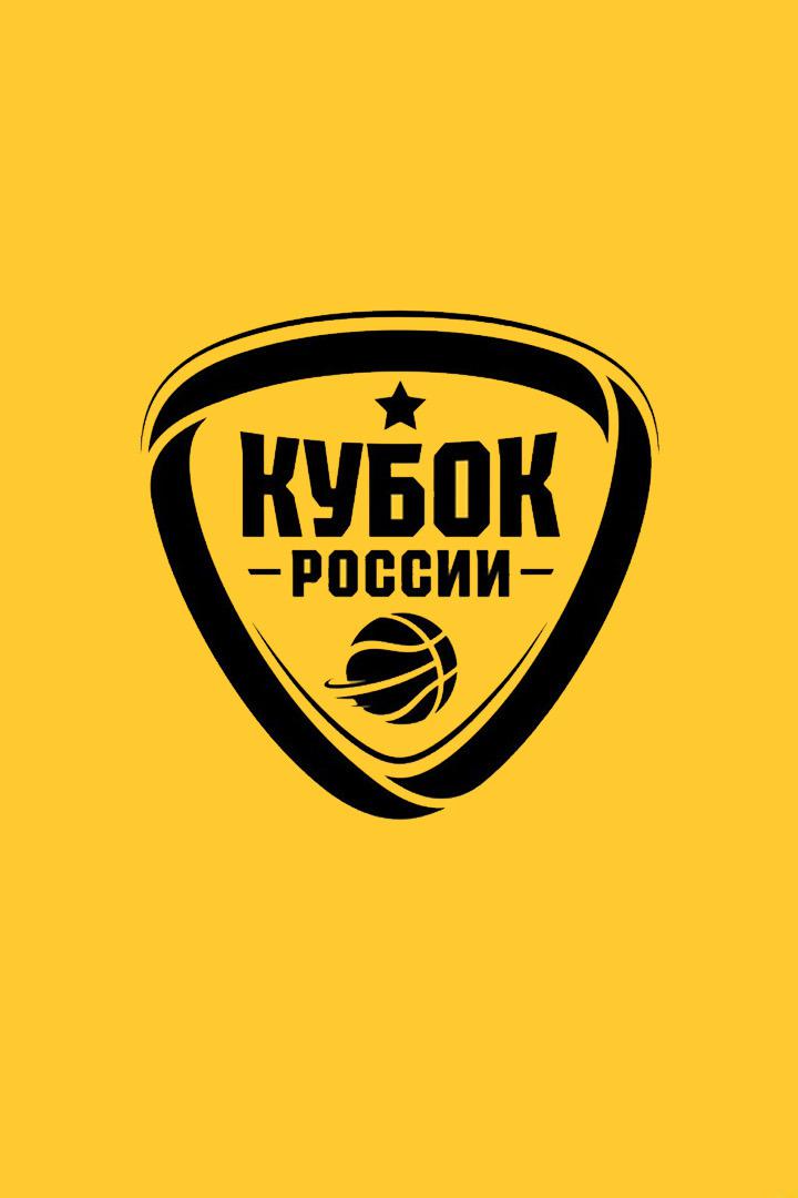Баскетбол. Winline Кубок России. Мужчины. Финал 4-х.1/2 финала. Пари НН (Нижний Новгород) - Химки (Московская область). Трансляция из Санкт-Петербурга