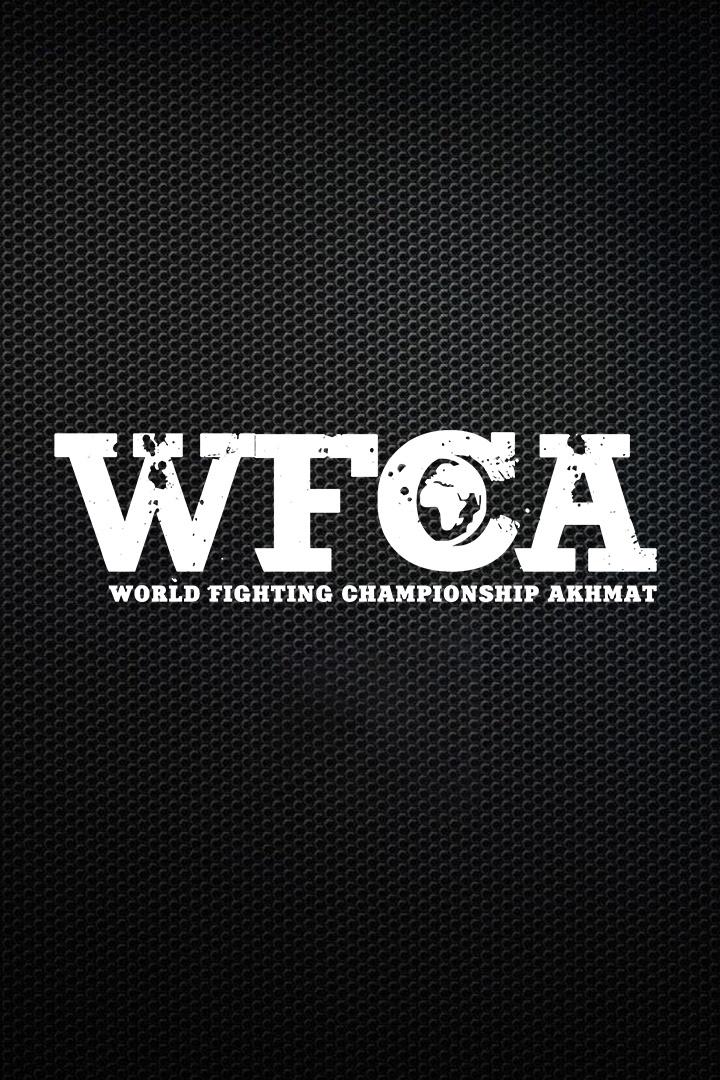 Турнир WFCA 46 в спорт холле Колизей. Часть 2-я