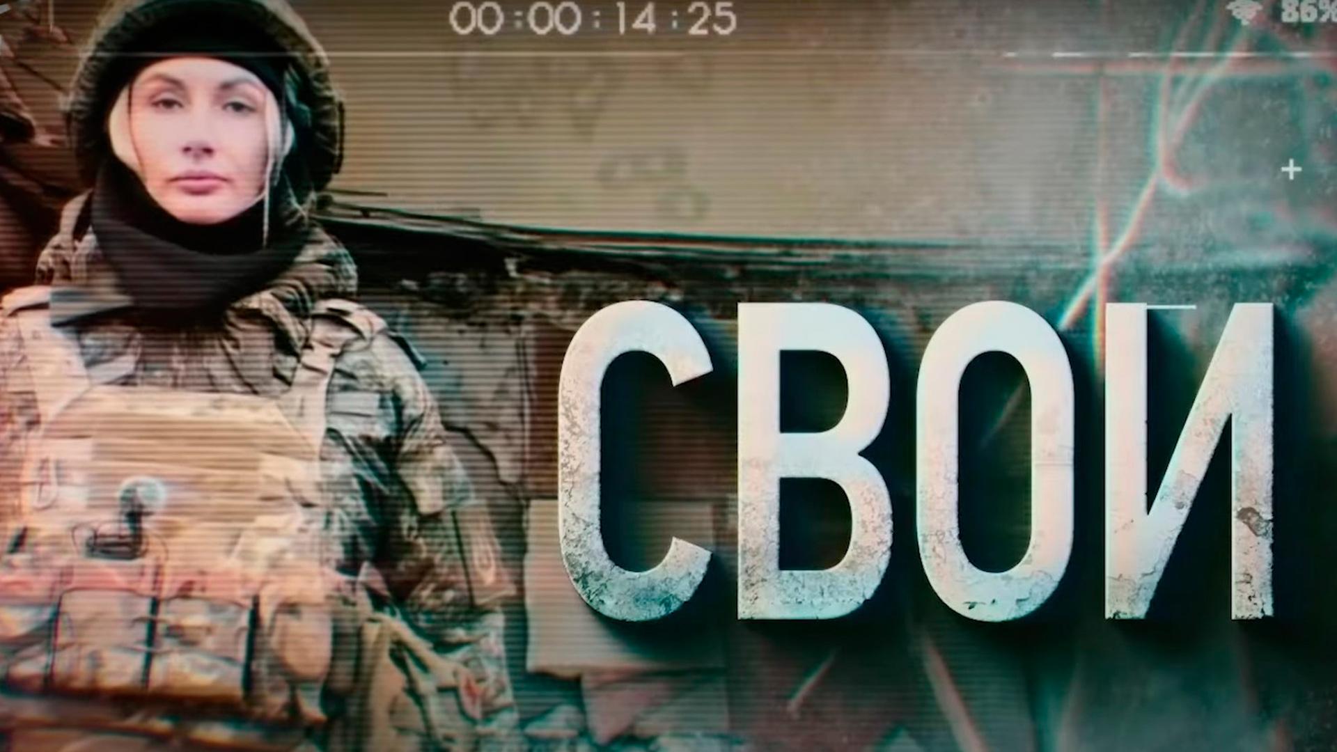 СВОи