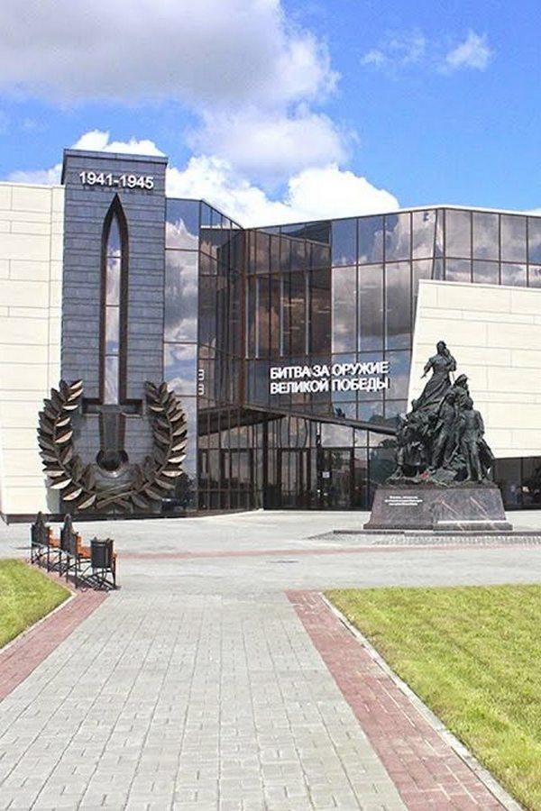 Музей Битва за оружие Великой Победы