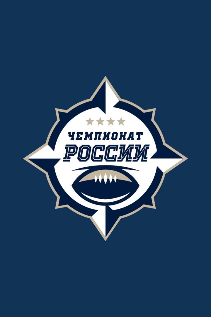 Американский футбол. Чемпионат России. Спартак Москва - Спартанцы