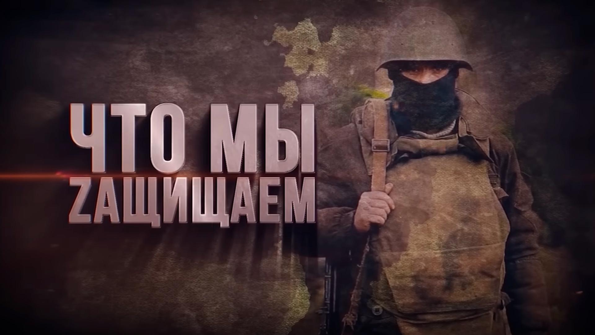 Что мы Zащищаем