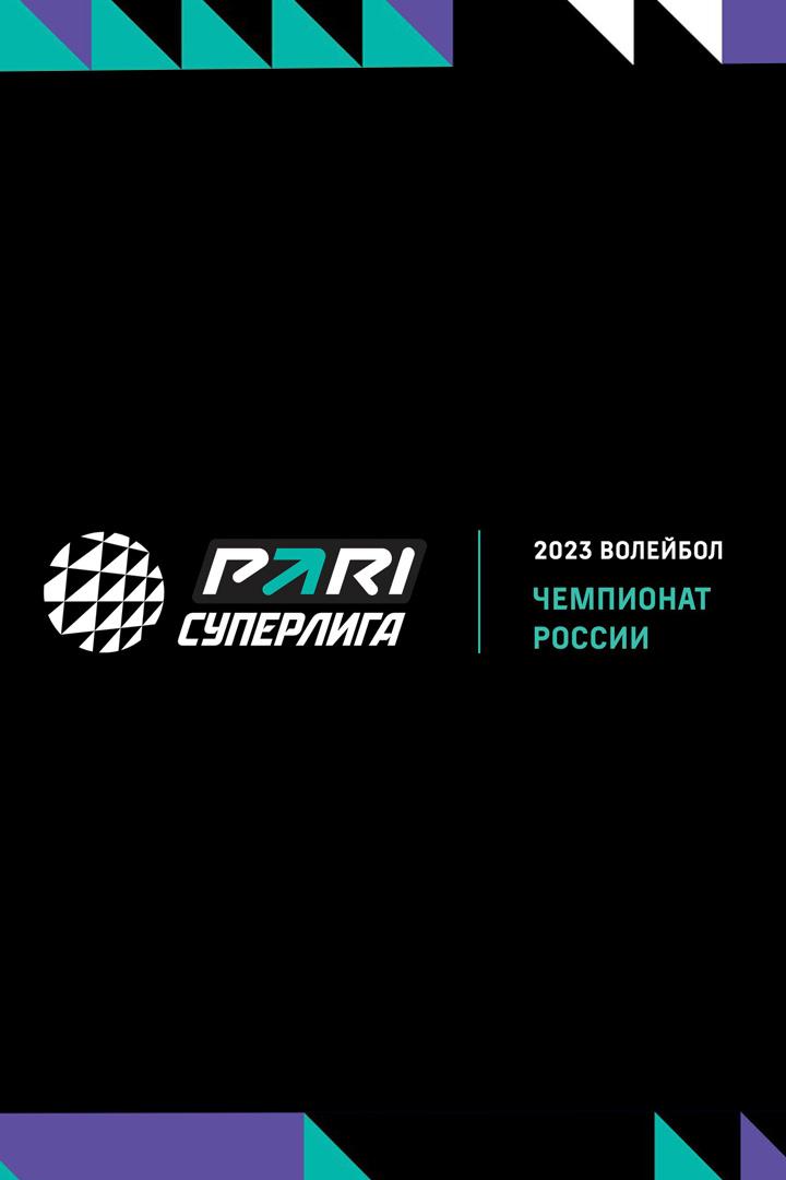 Волейбол. PARI Суперлига 22/23. Женщины. Енисей Красноярск - Протон Саратов