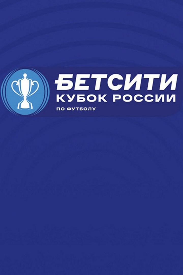 Кубок России-1995/1996. Финал. "Локомотив" - "Спартак". В перерыве - Новости футбола