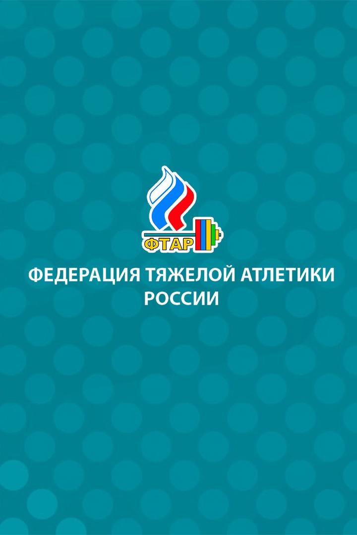 Тяжелая атлетика. Чемпионат России 2023. Мужчины до 73 кг