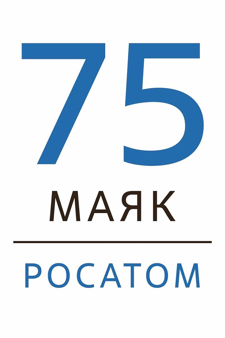 "Маяк" - 75 лет на верном пути