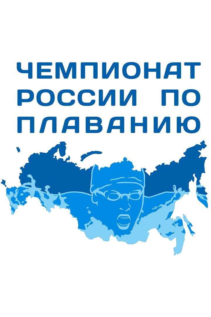 Плавание. Чемпионат России по плаванию на открытой воде. 5 км. Мужчины