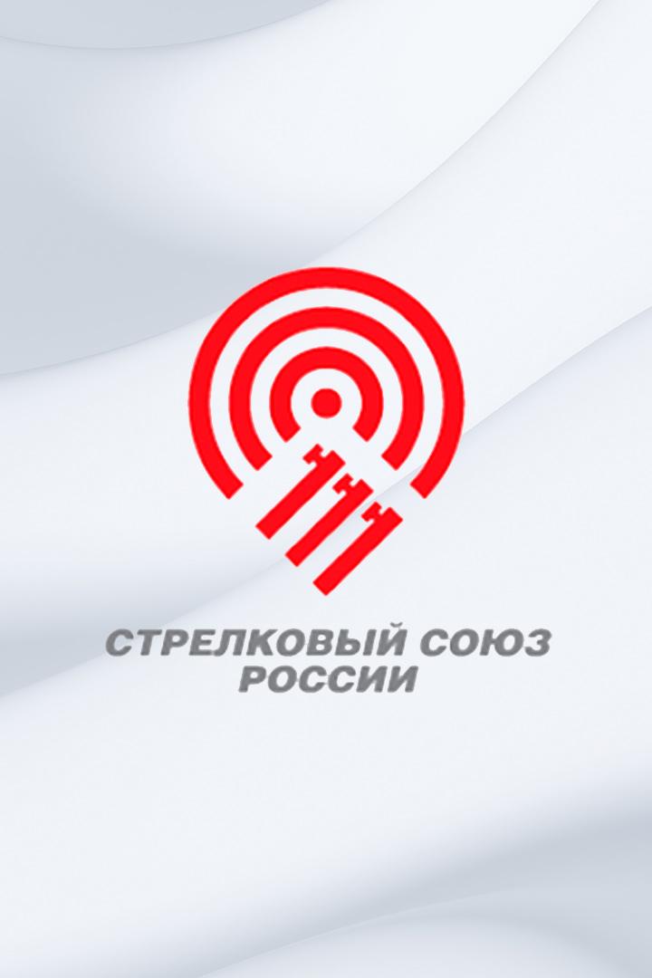 Пулевая стрельба. Чемпионат России. Винтовка. 10 м. Смешанные пары