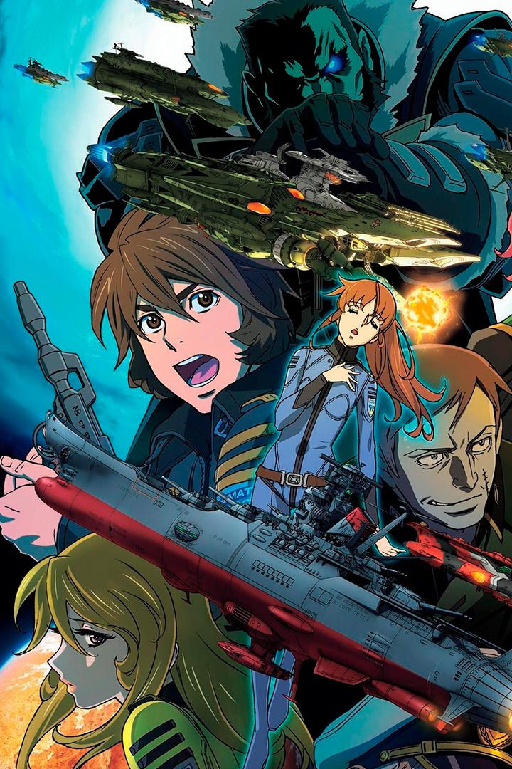 Космический линкор Ямато 2199: Звёздный ковчег