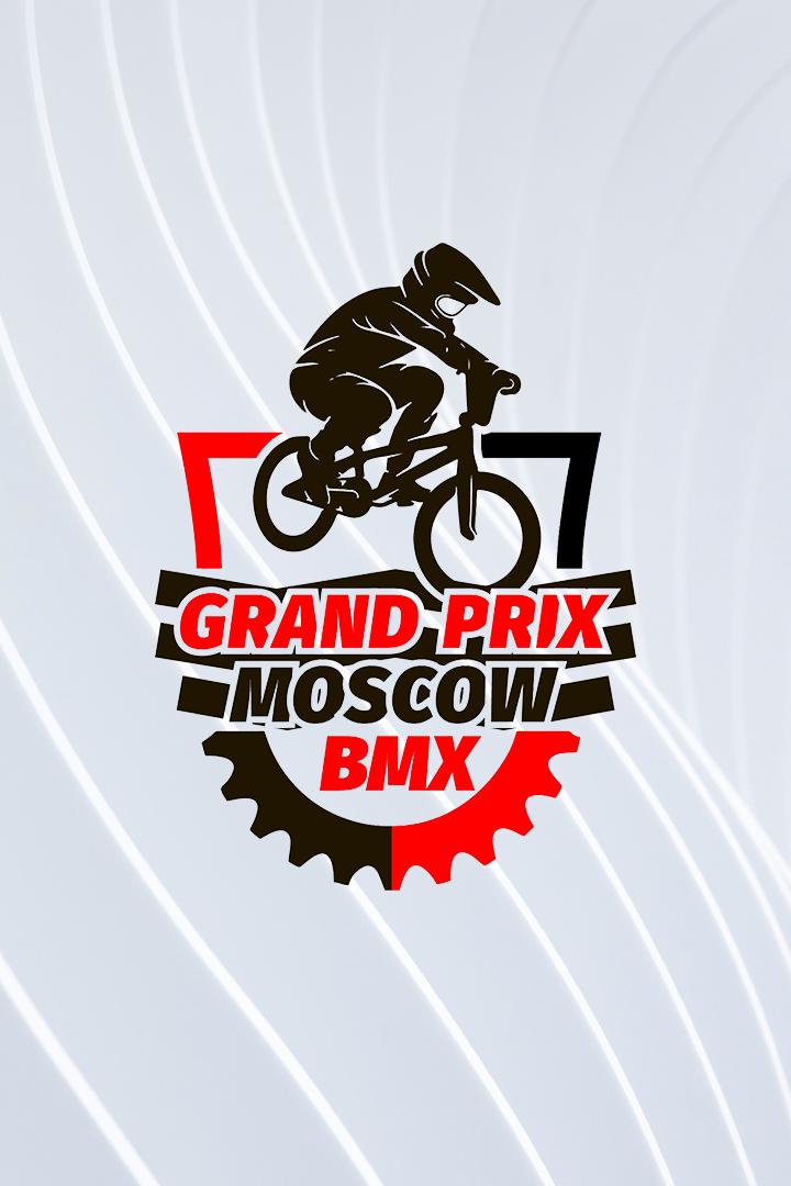 Велоспорт. Гонка BMX Гран При Москвы