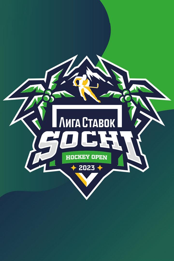 Хоккей. Лига Ставок Sochi Hockey Open. ХК "Сочи" - Сборная России. Трансляция из Сочи
