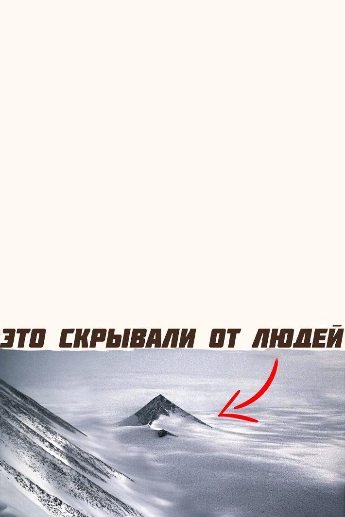 Настоящую историю Антарктиды спрятаны от вас! Вот почему туда никого не впускают!