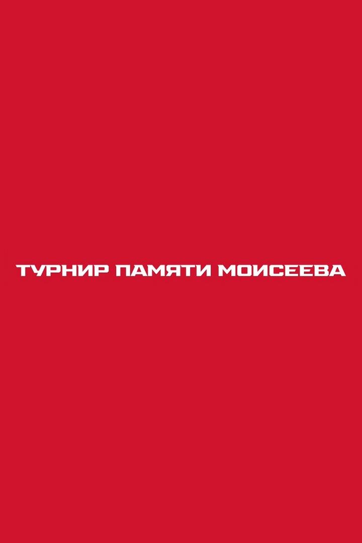 Хоккей. Турнир памяти Моисеева. Южный Урал (Орск) - Омские Крылья