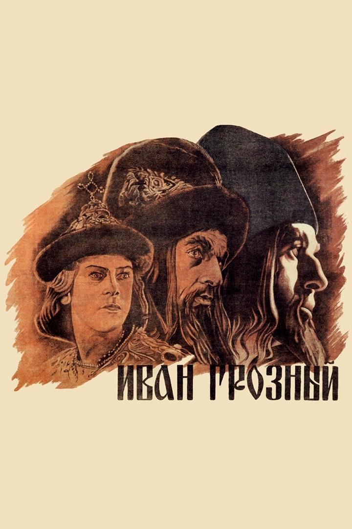 Что пережил Иван Грозный в юности и был ли он кровавым тираном?