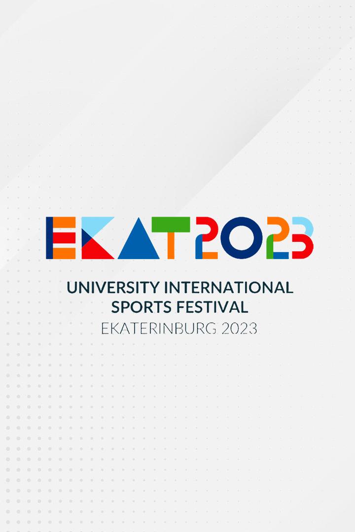 МФУС-2023. Дзюдо