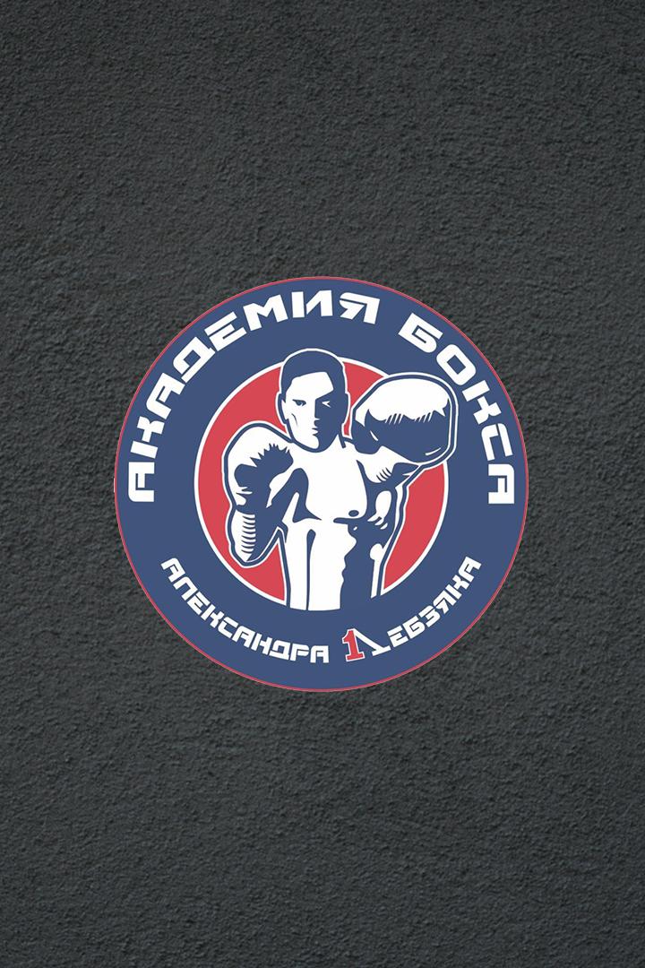 Бокс. Турнир на призы Александра Лебзяка