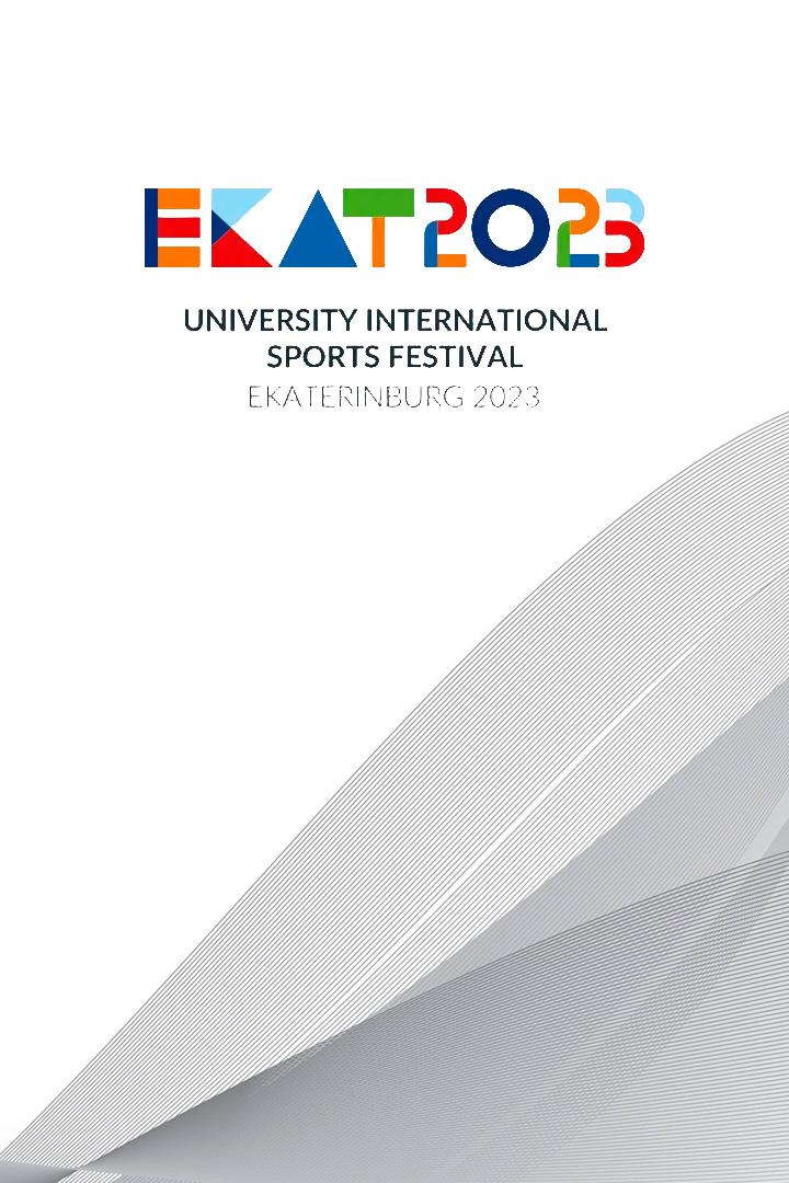 МФУС-2023. Художественная гимнастика. Групповые упражнения. Финал