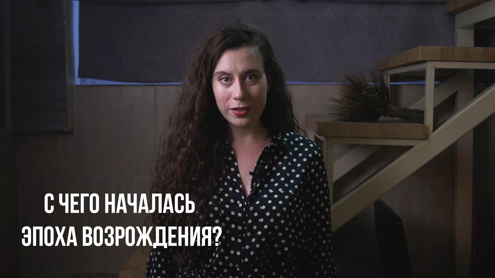 С чего началась Эпоха Возрождения?