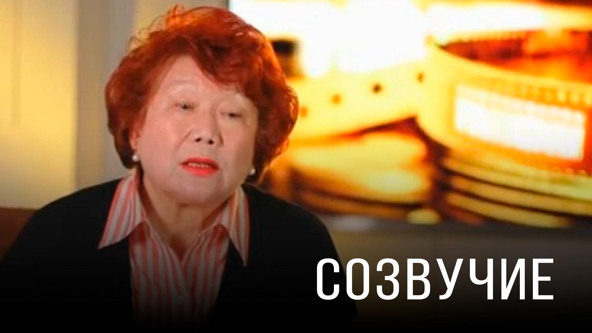 Созвучие