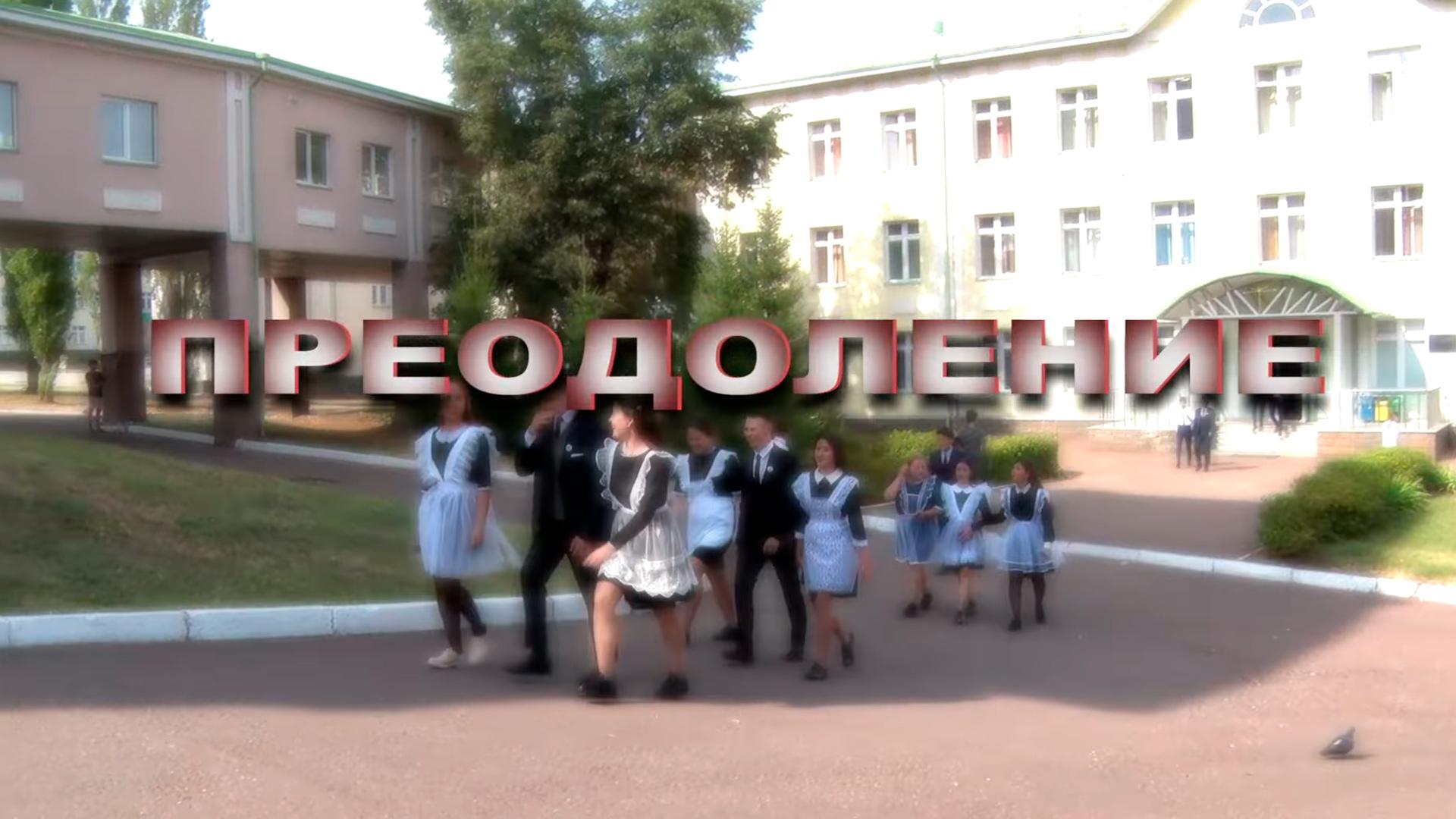 Преодоление. Ильяс Валеев