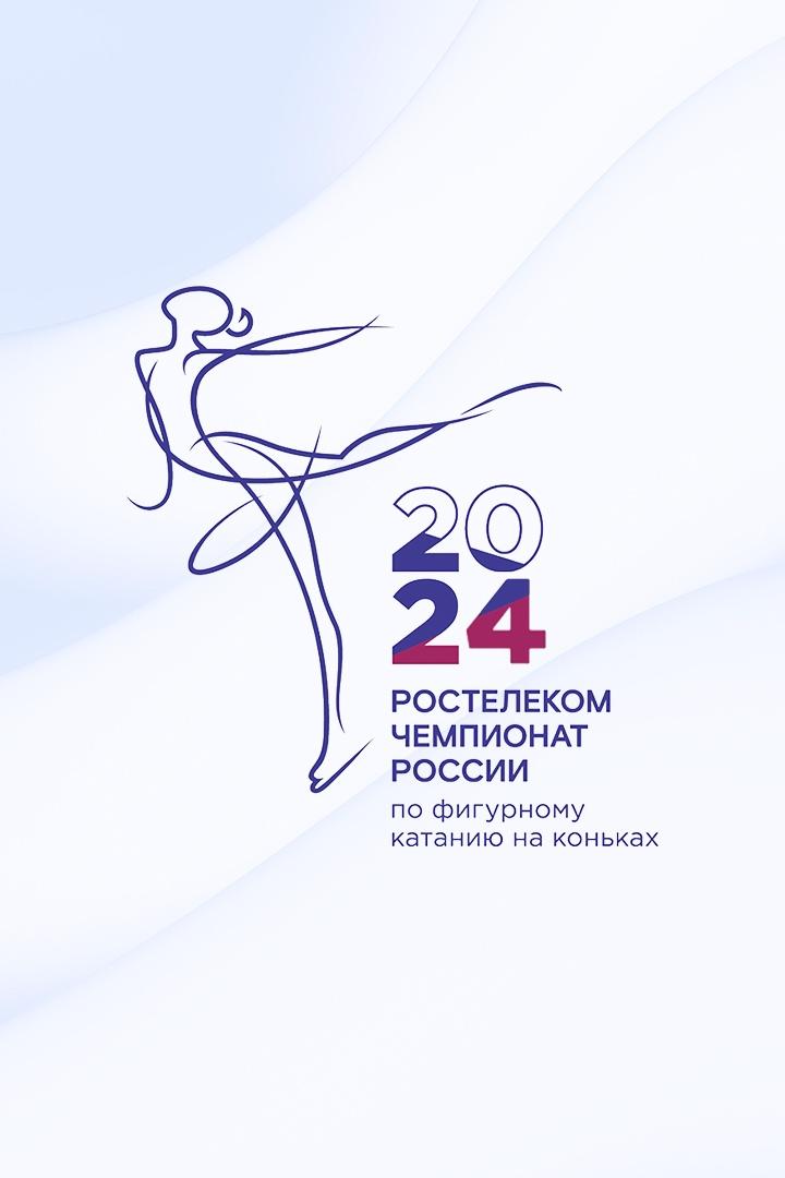 "Горячий лёд". Чемпионат России по фигурному катанию-2024. Пары. Произвольная программа. Женщины
