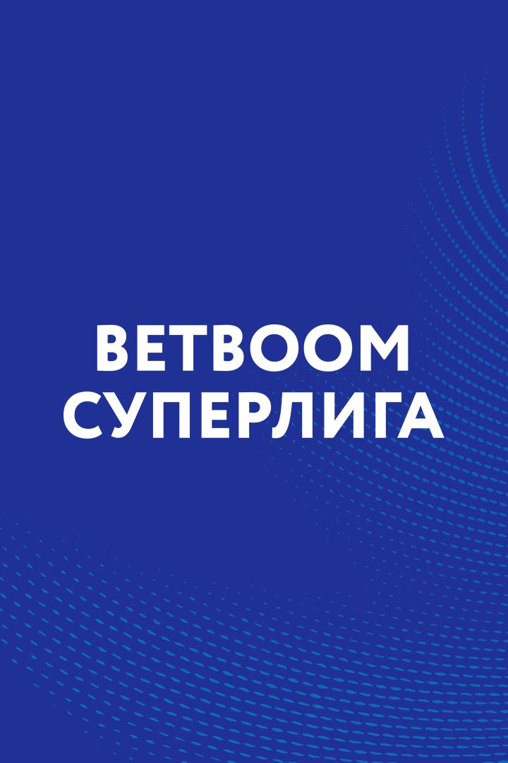 Бильярд. "BetBoom Суперлига". 1/2 финала. Трансляция из Москвы